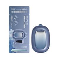 网易严选 车载出风口香氛汽车香薰香水