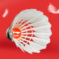 李宁 LI-NING羽毛球耐打G300/G500/C30/C50/D6专业比赛训练用球12只装