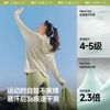 蕉下 女士冰丝凉感防晒衣upf100＋（6色可选）男女同款