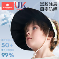 科巢儿童贝壳帽黑胶防晒帽男女童宝宝帽子防紫外线遮阳户外空顶帽