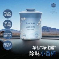 网易严选 车载固体香膏车载香薰车载香水汽车 车内除异味摆件 云隐花茶