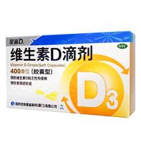 星鲨 维生素D滴剂 胶囊型 400U 30粒 1盒