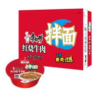 康师傅干拌面方便面碗装泡面整箱装混合盒装拌面速食宿舍夜宵店 混合味干拌面10碗1280g