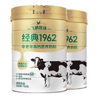 FIRMUS 飞鹤 经典1962 加锌铁钙奶粉 900g*2罐