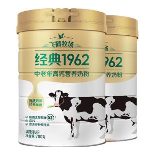 飞鹤 经典1962加锌铁钙牛奶粉700g高钙高铁成人营养粉节日送礼 加锌铁钙700g*2礼袋装