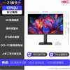 HKC T2752U 显示器27英寸 4K