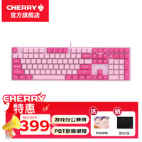 CHERRY KC200 娇红草莓味-茶轴
