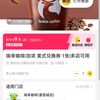 外卖9.9元瑞幸咖啡|加浓 美式兑换券·1张