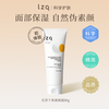 LZQ 光果甘草素颜霜80g