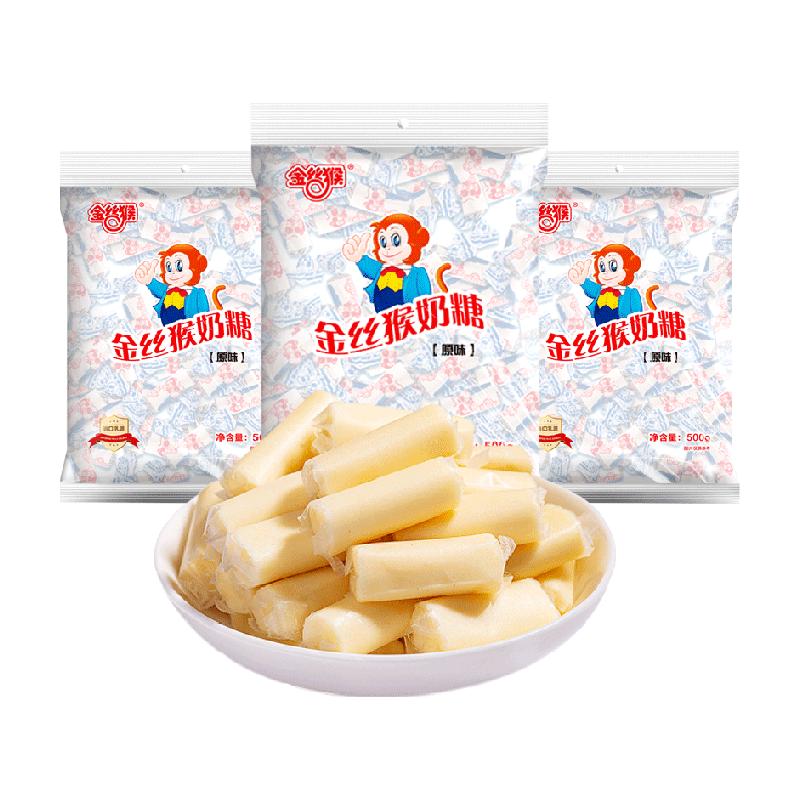  goldenmonkey/金丝猴 儿童糖果  原味500g*3袋 500g