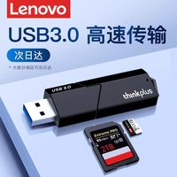 百亿补贴：联想 Lenovo usb3.0高速读卡器sd卡多功能TF卡二合一相机内存卡电脑手机