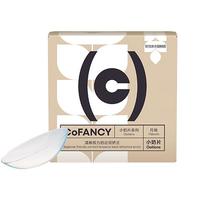 COFANCY可糖 京东自营透明隐形眼镜38%含水 小奶片月抛 2片装 500度