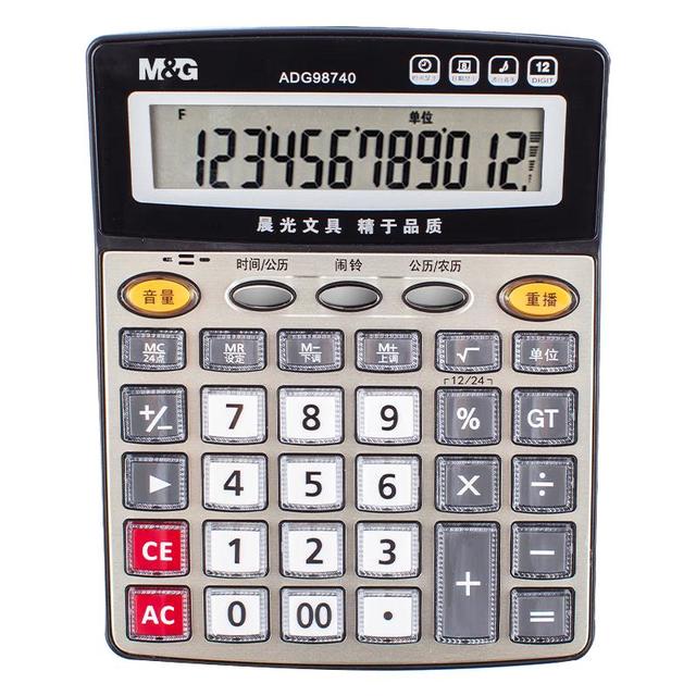 晨光 ADG98740 台式计算器 语音款