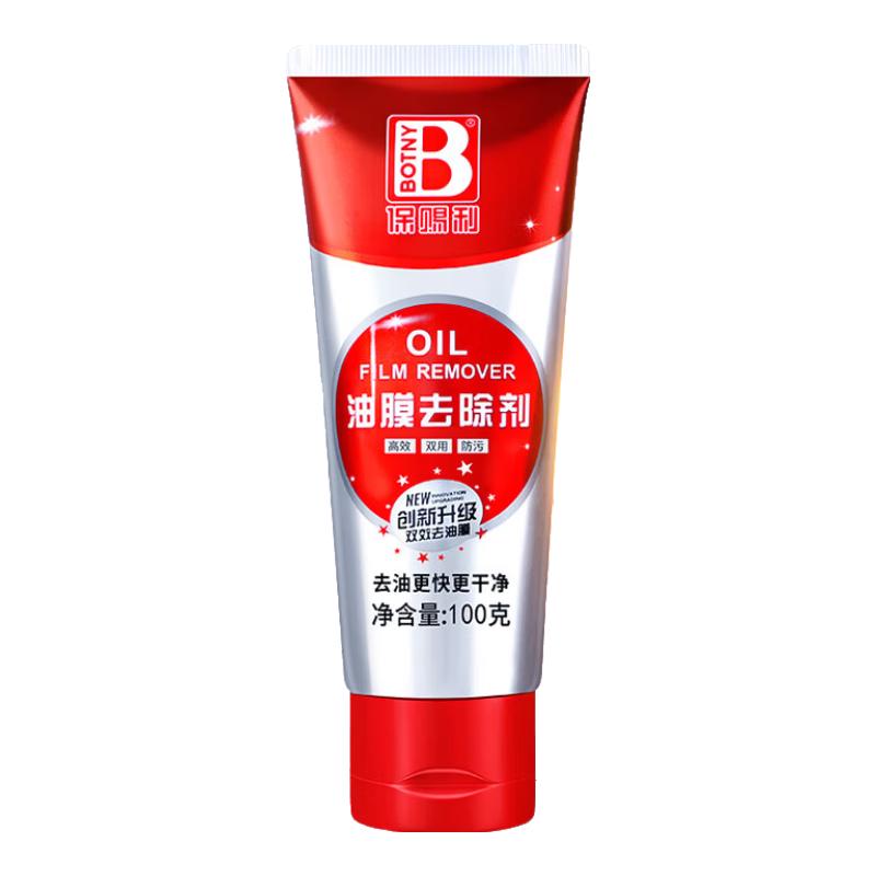 保赐利（BOTNY）油膜去除剂去油膜清洁剂汽车油膜清洗剂车窗挡风玻璃强力油膜膏