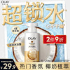 OLAY 补水滋润沐浴露 椰奶香300g 锁水 男女士通用