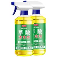 巨奇严选 高浓度草酸清洗剂500ml*2瓶厕所马桶清洁剂瓷砖除垢剂洁厕液 【强力除垢】草酸清洁剂 500ml 2瓶