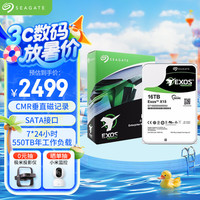 希捷 银河X18 16TB 7200RPM SATA企业硬盘ST16000NM000J