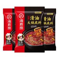 海底捞 麻辣清油火锅底料220g＊3袋
