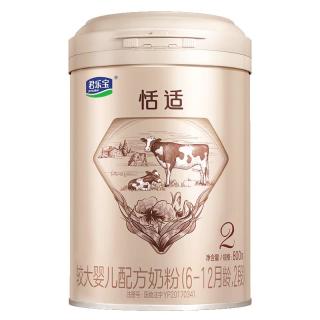 君乐宝 恬适系列 较大婴儿奶粉 国产版 2段 800g