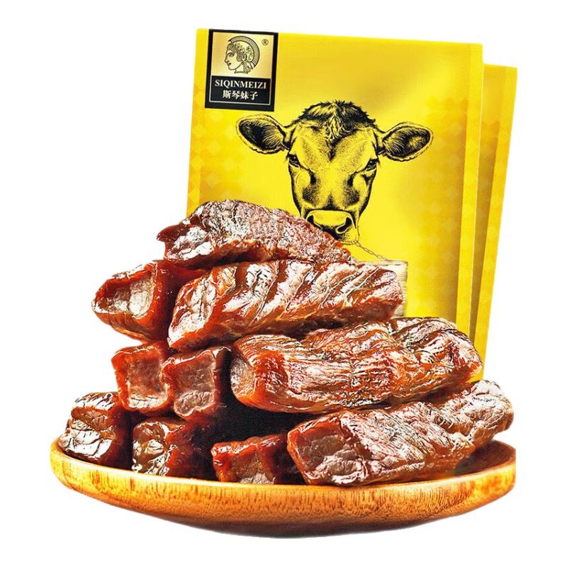 斯琴妹子 内蒙古牛肉干风干手撕牛肉条特产真空独立装500g 原味