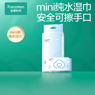  Purcotton/全棉时代 无酒精 湿巾