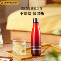 酷彩（Le Creuset）法国不锈钢 保温杯 保温保冷 火焰红 500ml 