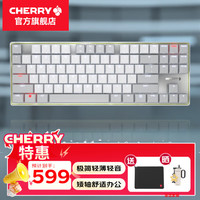CHERRY KW550  无线矮轴机械键盘 轻音轻薄舒适背光办公商务