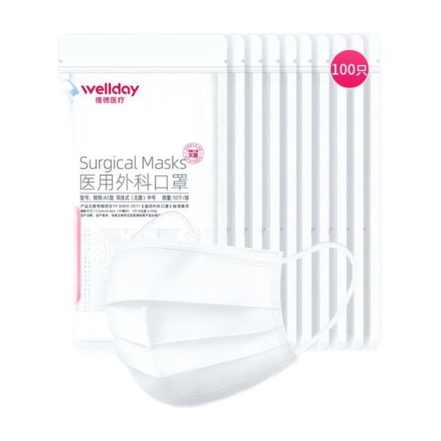 维德 一次性医用外科口罩防护三层  医用外科灭菌级-白色 100只