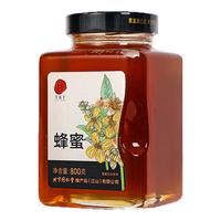 北京同仁堂蜂蜜800g/瓶 拒绝添加蔗糖纯蜂蜜百花蜜可溯源