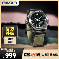 CASIO 卡西欧 G-SHOCK系列 44.4毫米石英腕表 GM-2100C-5A