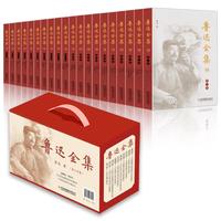 吉林出版集团股份有限公司 《鲁迅全集》（全20卷 礼盒装）