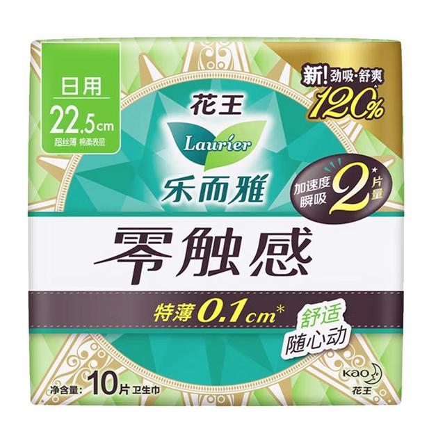 乐而雅 花王零触感特薄日用护翼型卫生巾22.5cm10片姨妈巾京东自营新国标
