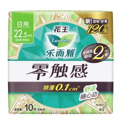 乐而雅 花王零触感特薄日用护翼型卫生巾22.5cm10片姨妈巾京东自营新国标