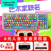 罗技 logitech 办公键盘 K98M-RAPPER联名键帽