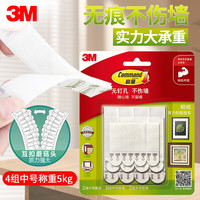 3M 双面胶车家相框魔力扣挂画超值装照片墙壁挂强力10组超值装