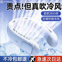 2025挂脖风扇空调制冷小风扇便携式随身小型USB充电风扇挂脖