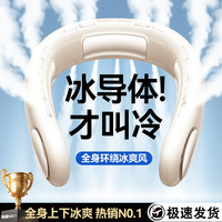 2025挂脖风扇便捷式随身小风扇迷你小型usb充电无叶大风力静音制冷空调扇挂颈脖子户外办公降温.