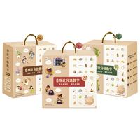 【大中小班自选】学而思 摩比爱数学 语文 英语 识字等系列全套 萌芽探索飞跃篇小中大班幼小衔接启蒙书籍新华 摩比分级数学全3套 【定价798】