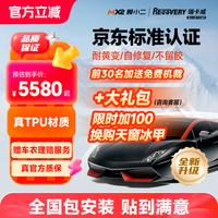 瑞卡威 隐形车衣 TPU材质 透明防剐蹭全车膜包施工 su7问界特斯拉车衣 V10