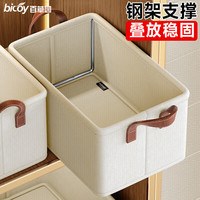 百草园 34L无格白 收纳箱 衣柜储物折叠分层神器 长47cm宽30cm高24cm