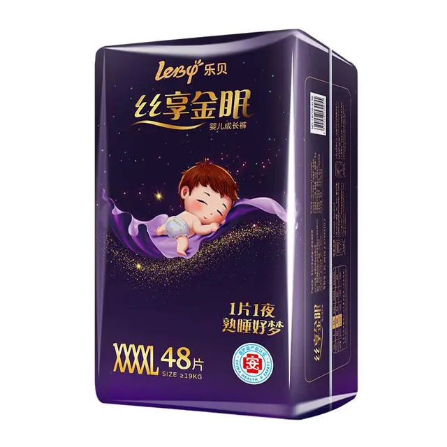 金眠拉拉裤XXXXL码48片婴儿超薄干爽尿不湿透气防漏