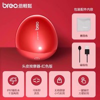 倍轻松 Scalp mini系列 Scalp 2m 头部按摩器