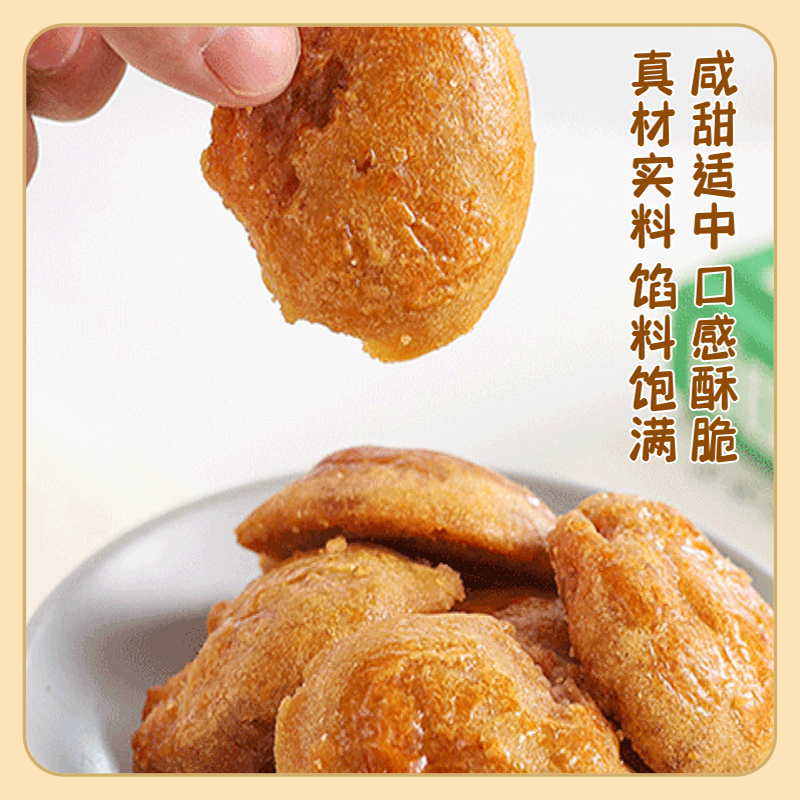  元气方块 中式点心礼盒