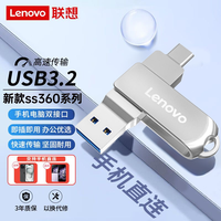 联想 Lenovo u盘360系列256G 128G手机U盘金属商务闪存盘Type-C苹果双接口