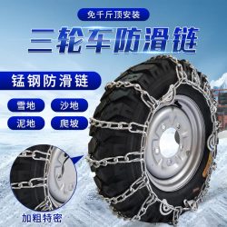 凡莱卡 45-12加密加粗500-12加密加粗 防滑链 颜色分类：300-18一条