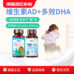 健敏思 多效藻油dha敏宝专研非鱼油dha+儿童维生素ad组合装