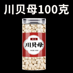 子俊堂 川贝母 100g 罐装