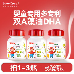 Lyee Cyee 新西兰丽施小红帽DHA藻油婴幼儿童宝宝专用补脑ARA
