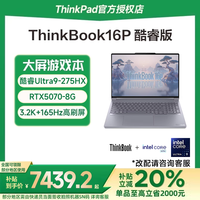 ThinkPad 联想ThinkBook16P 英特尔Ultra7/9 16英寸RTX5070独显学生游戏本笔记本电脑ThinkPad官方旗舰