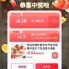 京东 百亿补贴x国家补贴 横幅左侧“天天抽红包”进入 每日抽奖可赢最高8元无门槛红包 实测0.38元